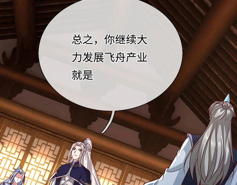 第397话 降下天雷，未知领域 第32页