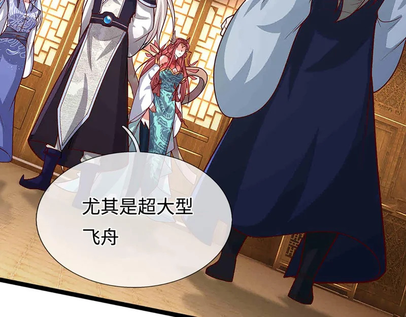 第397话 降下天雷，未知领域 第33页