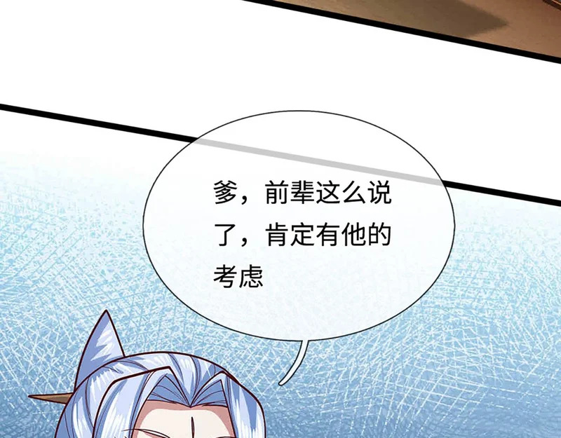 第397话 降下天雷，未知领域 第34页