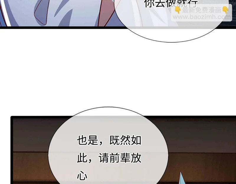 第397话 降下天雷，未知领域 第37页