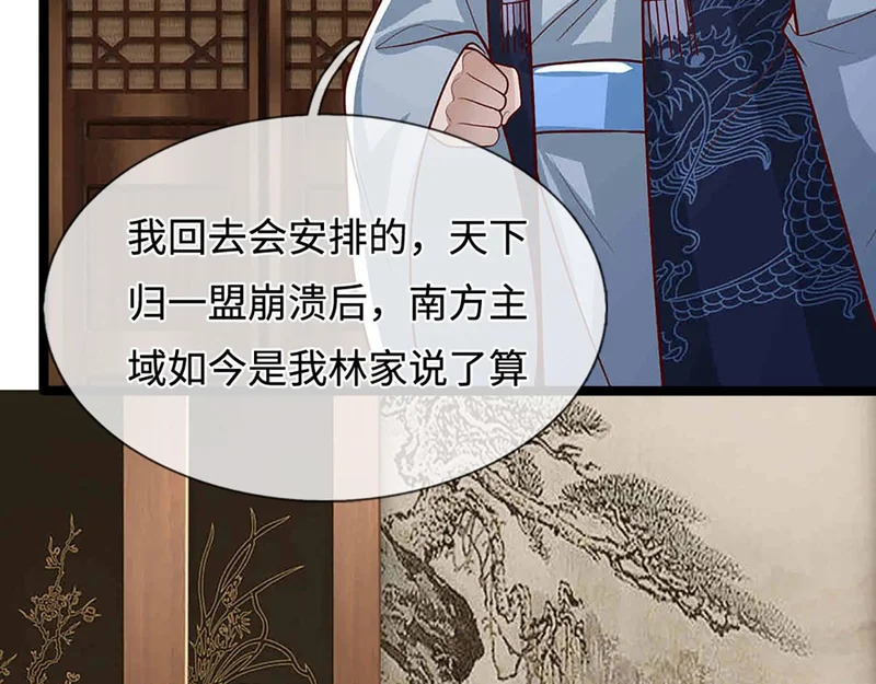 第397话 降下天雷，未知领域 第39页