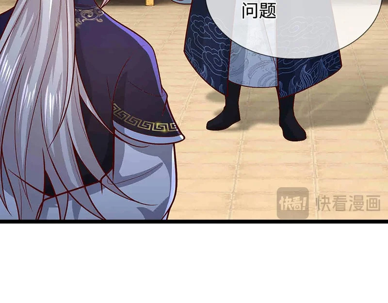 第397话 降下天雷，未知领域 第42页
