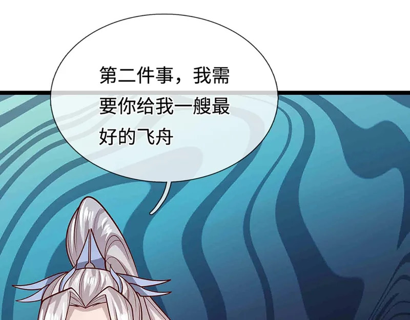 第397话 降下天雷，未知领域 第43页