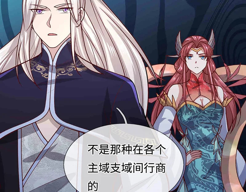 第397话 降下天雷，未知领域 第44页
