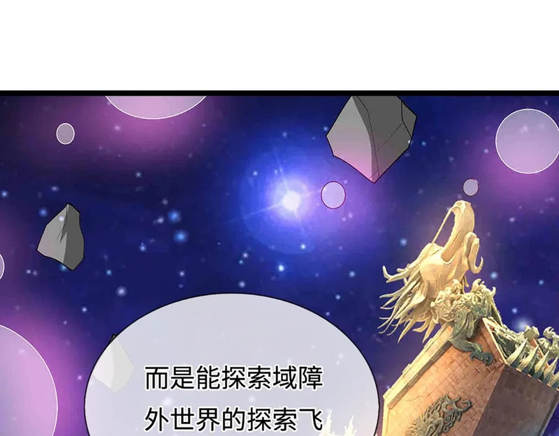 第397话 降下天雷，未知领域 第46页