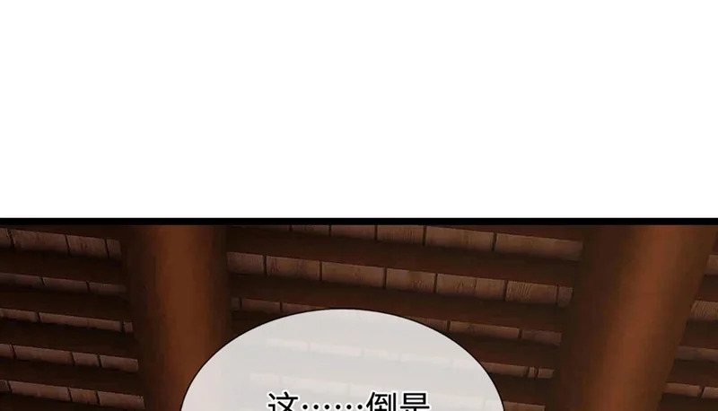 第397话 降下天雷，未知领域 第49页