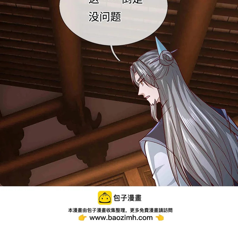第397话 降下天雷，未知领域 第50页
