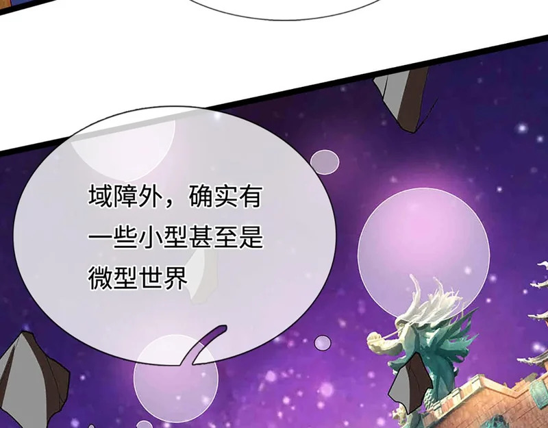 第397话 降下天雷，未知领域 第52页