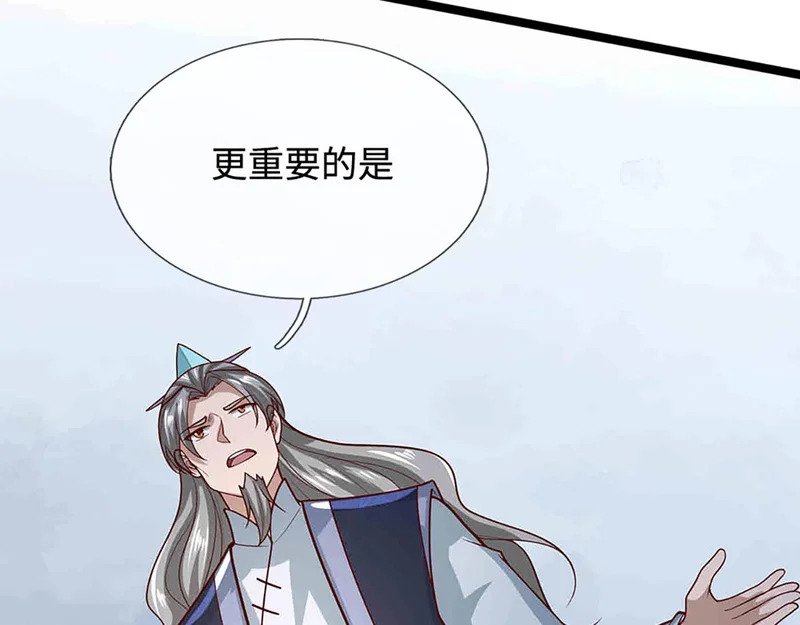 第397话 降下天雷，未知领域 第55页