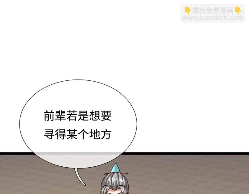 第397话 降下天雷，未知领域 第63页