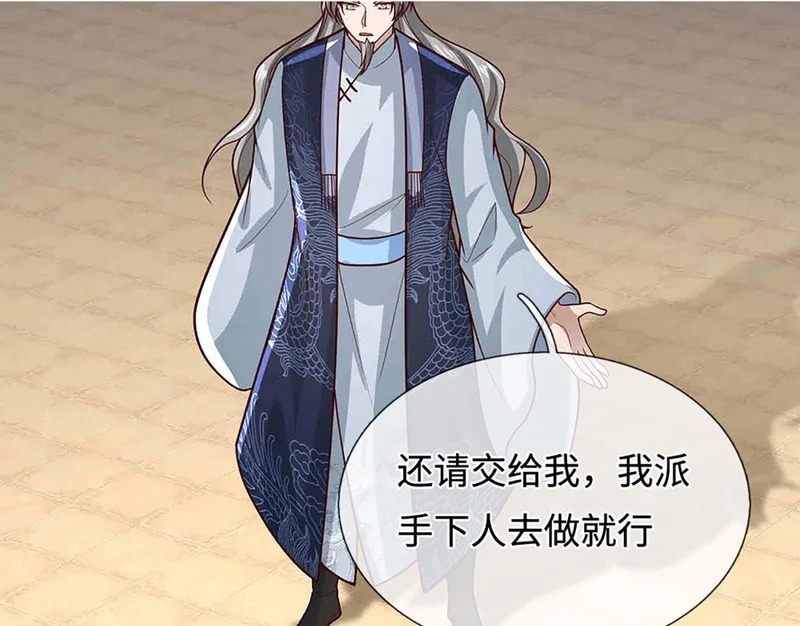 第397话 降下天雷，未知领域 第64页