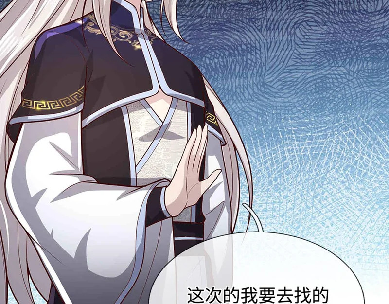 第397话 降下天雷，未知领域 第68页