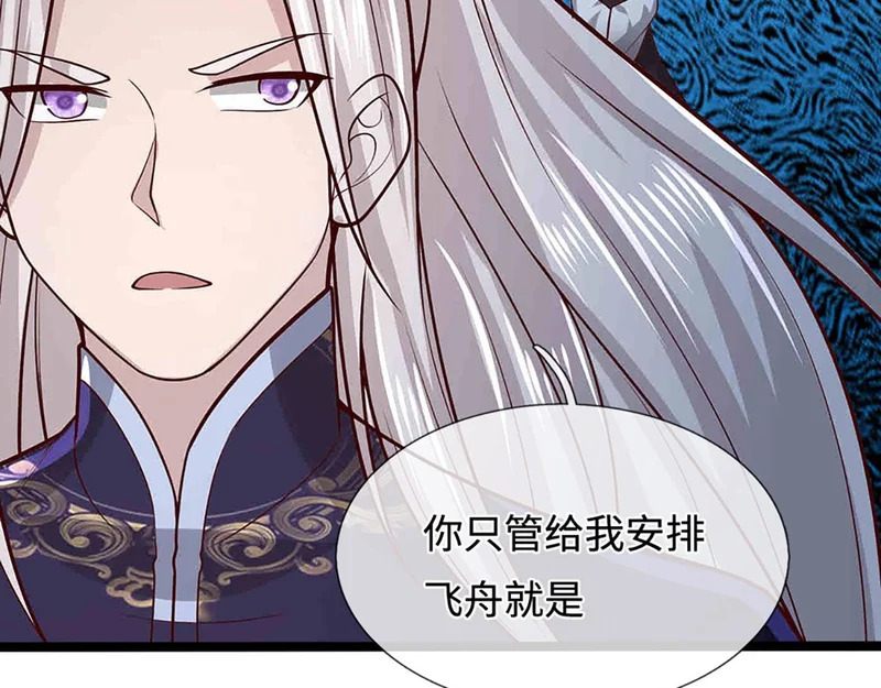 第397话 降下天雷，未知领域 第71页