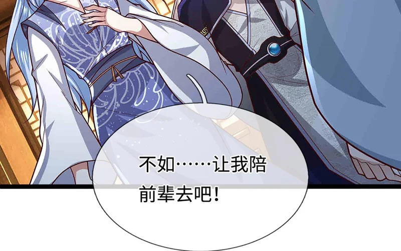 第397话 降下天雷，未知领域 第75页