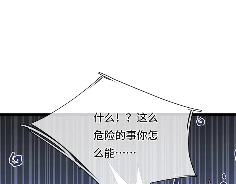 第397话 降下天雷，未知领域 第77页