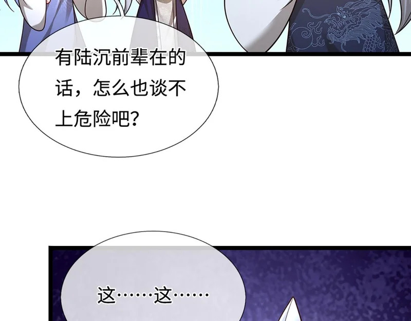 第397话 降下天雷，未知领域 第79页