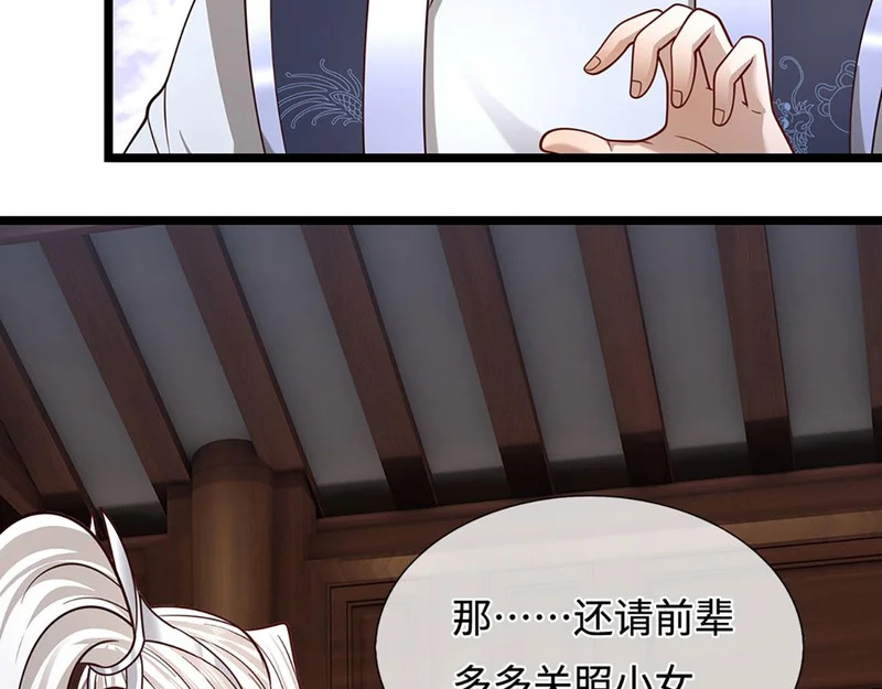 第397话 降下天雷，未知领域 第82页