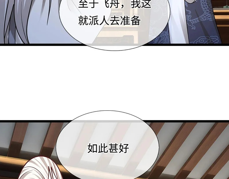 第397话 降下天雷，未知领域 第84页