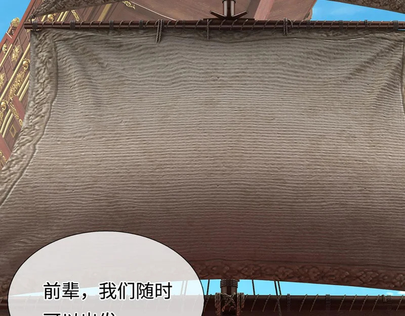第397话 降下天雷，未知领域 第91页
