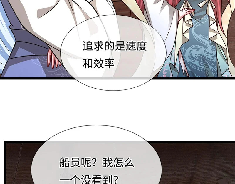 第397话 降下天雷，未知领域 第96页