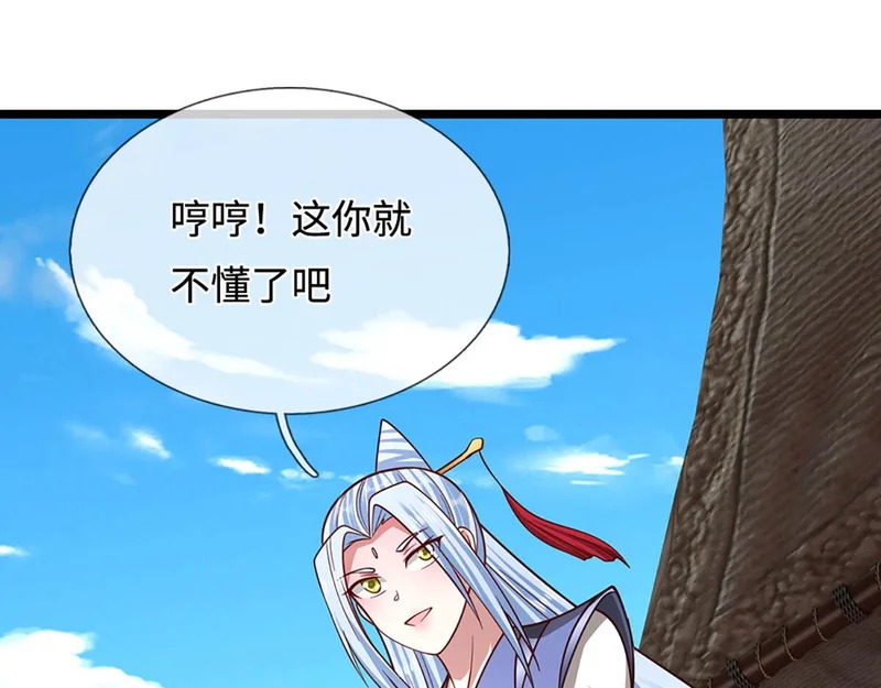 第397话 降下天雷，未知领域 第99页