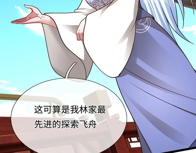 第397话 降下天雷，未知领域 第101页