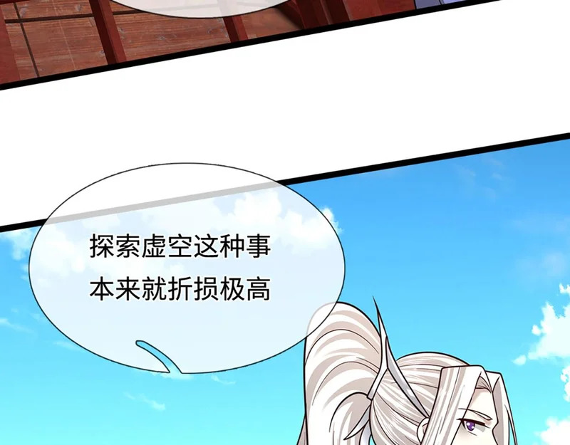 第397话 降下天雷，未知领域 第102页