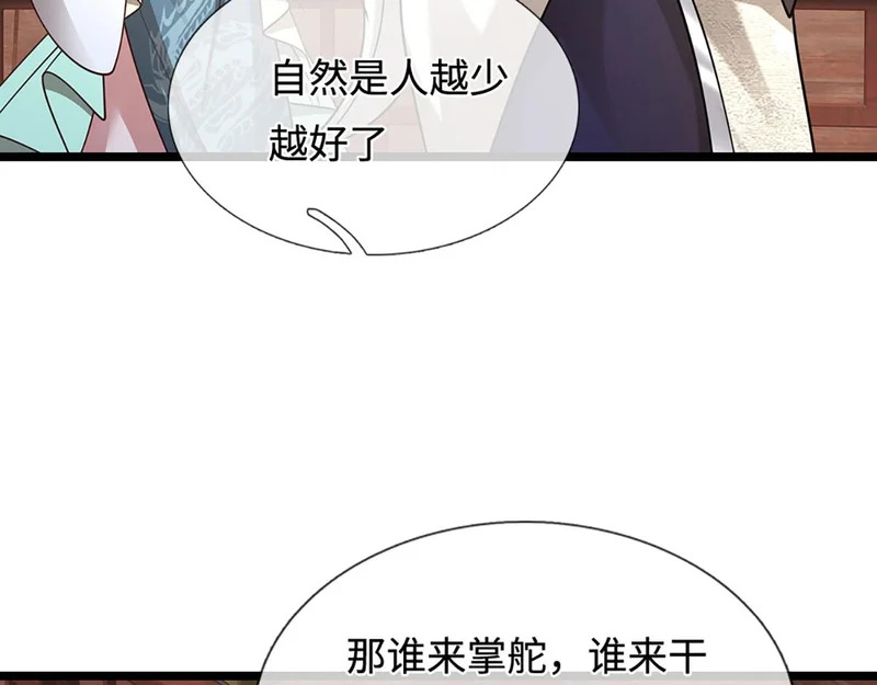第397话 降下天雷，未知领域 第104页
