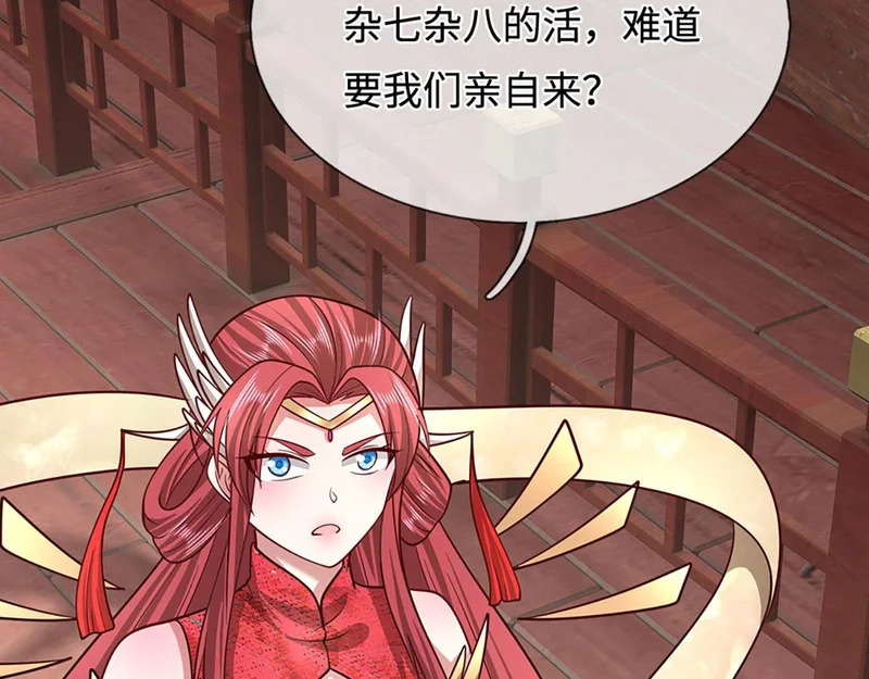第397话 降下天雷，未知领域 第106页