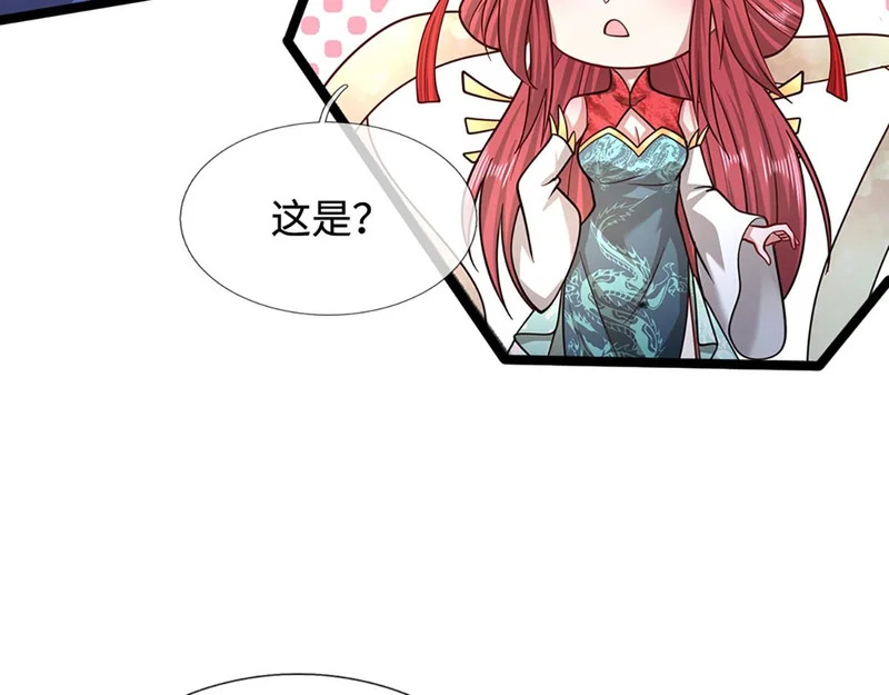 第397话 降下天雷，未知领域 第113页