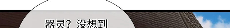 第397话 降下天雷，未知领域 第114页