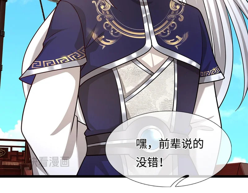 第397话 降下天雷，未知领域 第116页