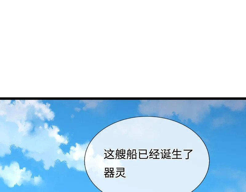 第397话 降下天雷，未知领域 第117页