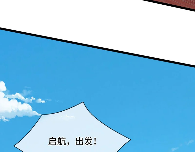第397话 降下天雷，未知领域 第121页