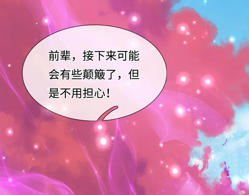 第397话 降下天雷，未知领域 第129页