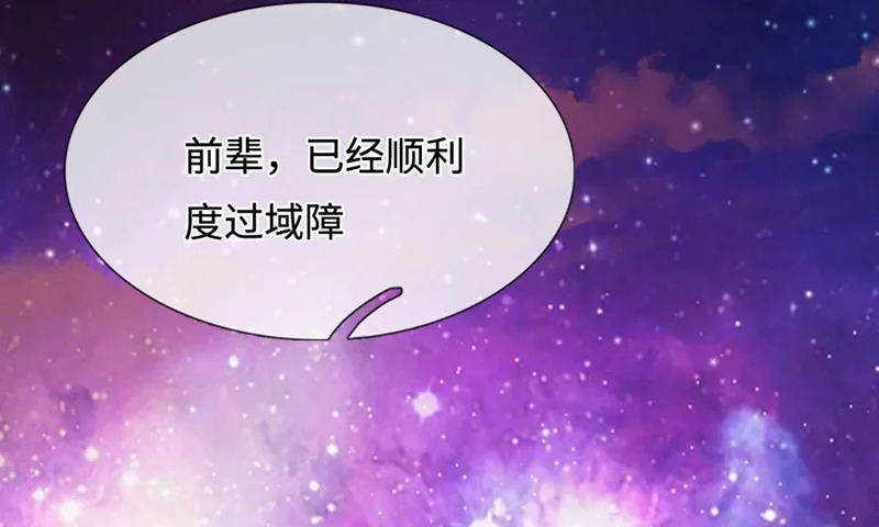 第397话 降下天雷，未知领域 第136页