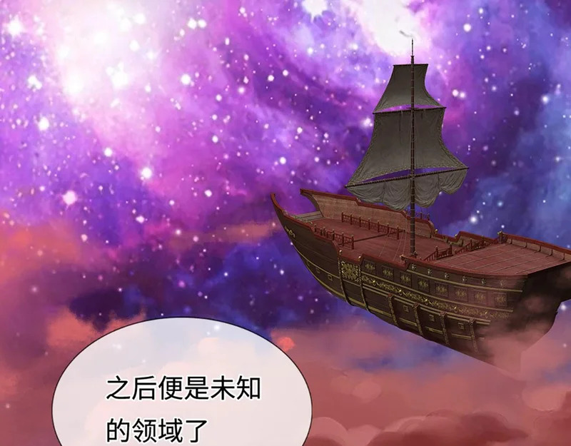 第397话 降下天雷，未知领域 第137页