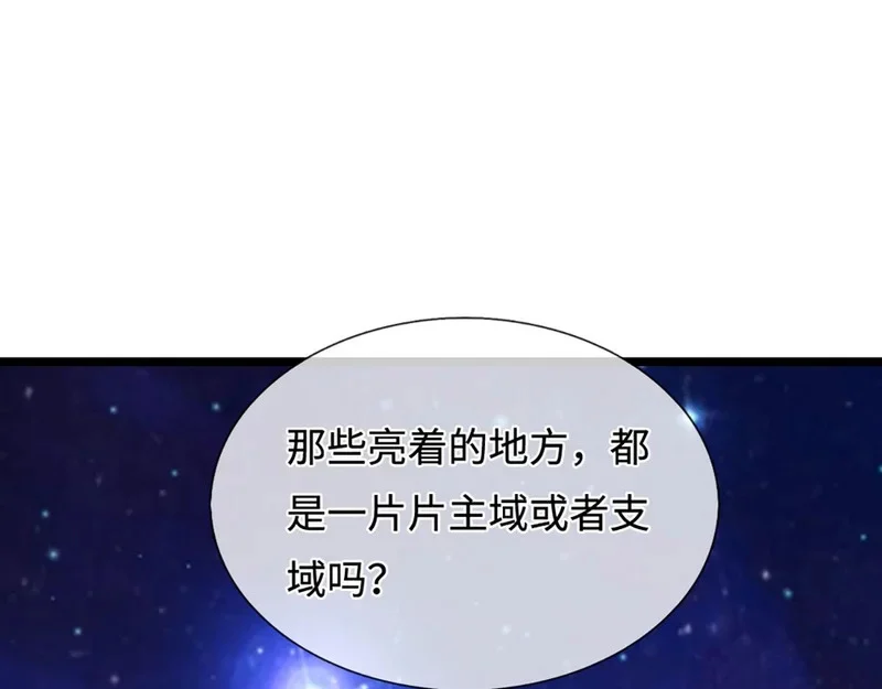 第398话 星图未知支域 第1页