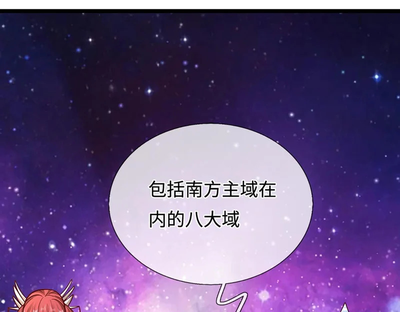 第398话 星图未知支域 第4页