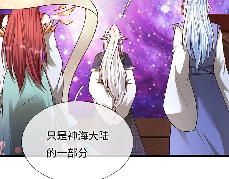 第398话 星图未知支域 第6页