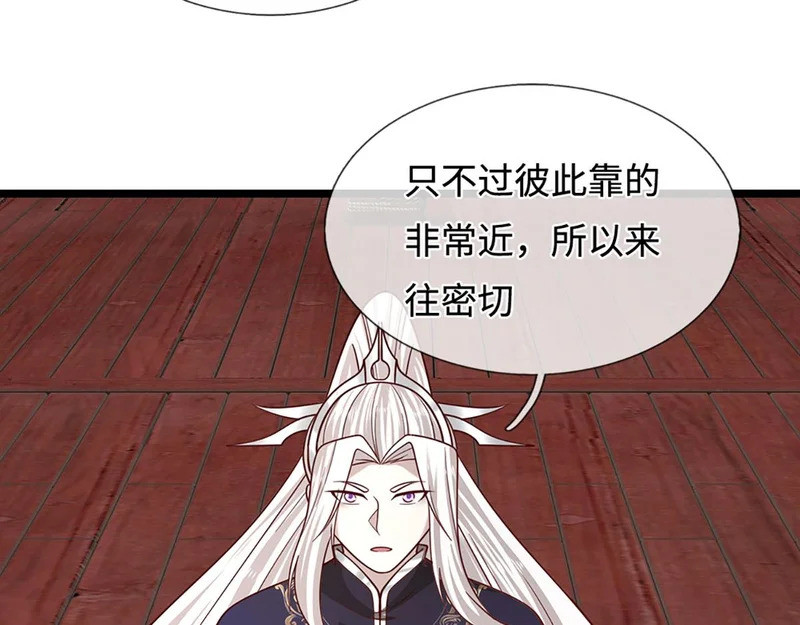 第398话 星图未知支域 第7页