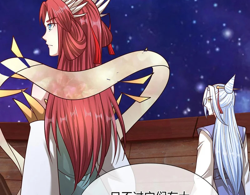 第398话 星图未知支域 第11页