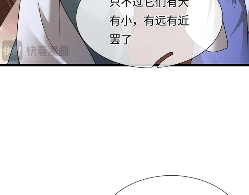 第398话 星图未知支域 第12页