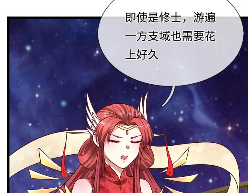 第398话 星图未知支域 第13页