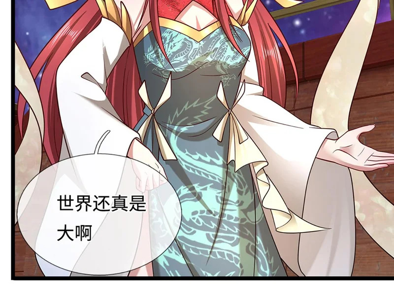 第398话 星图未知支域 第14页
