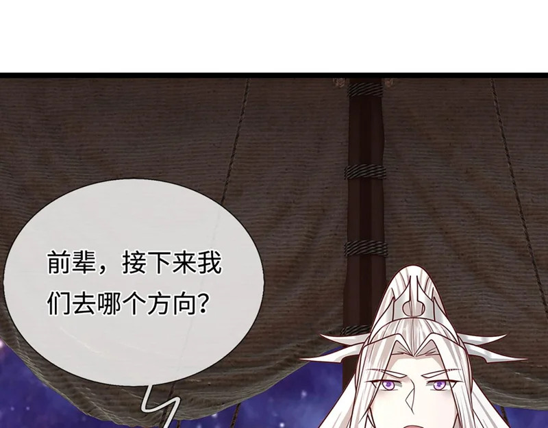 第398话 星图未知支域 第16页