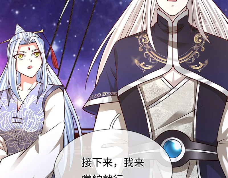 第398话 星图未知支域 第17页