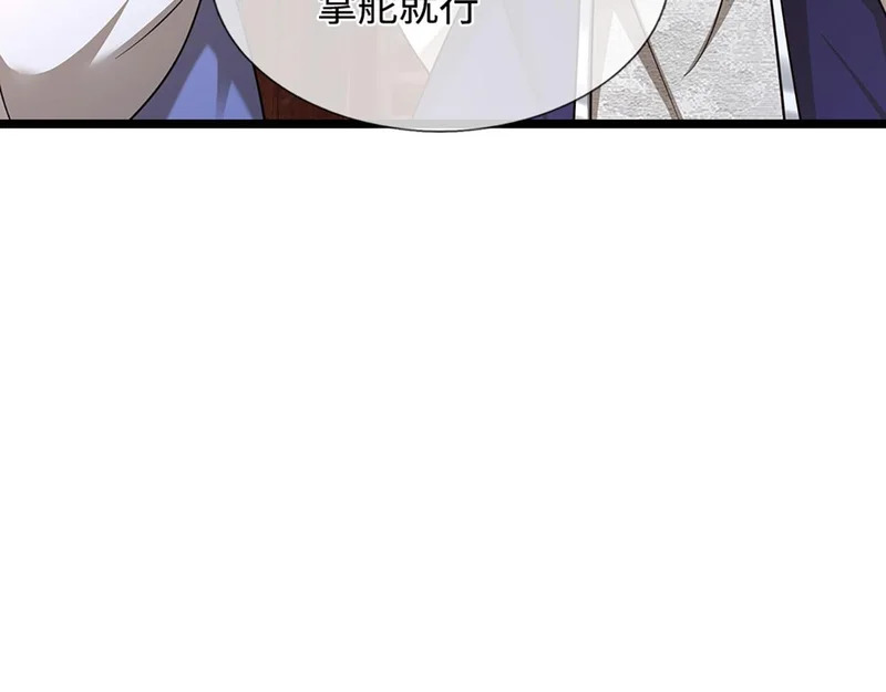 第398话 星图未知支域 第18页