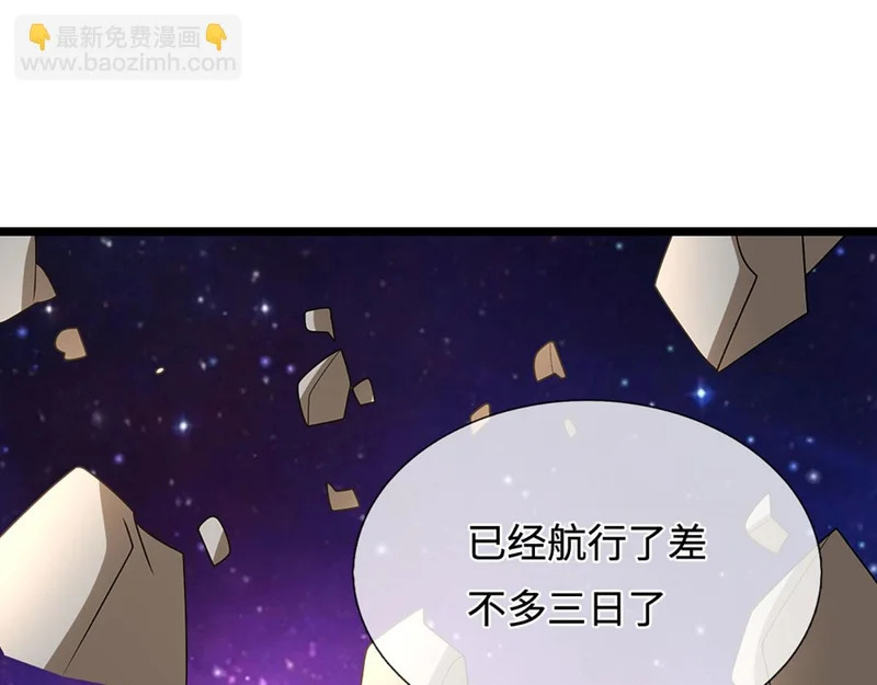 第398话 星图未知支域 第20页