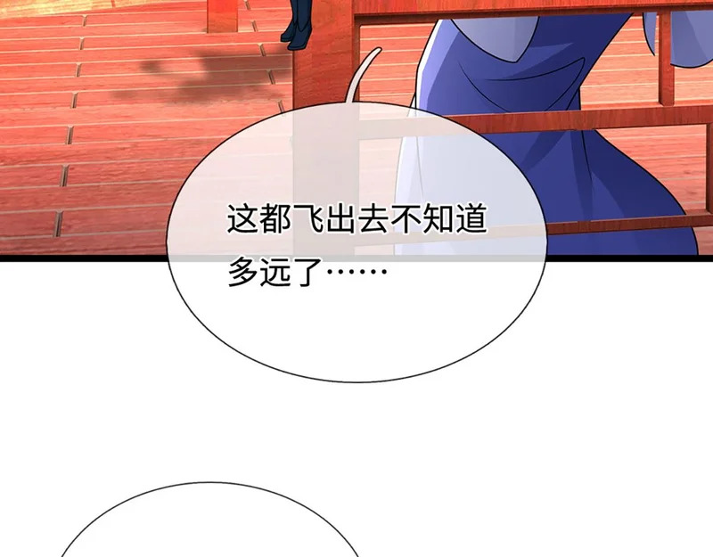 第398话 星图未知支域 第22页